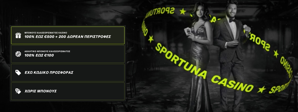 Sportuna Casino